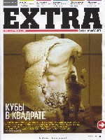 Mens Health Украина 2008 11, страница 36